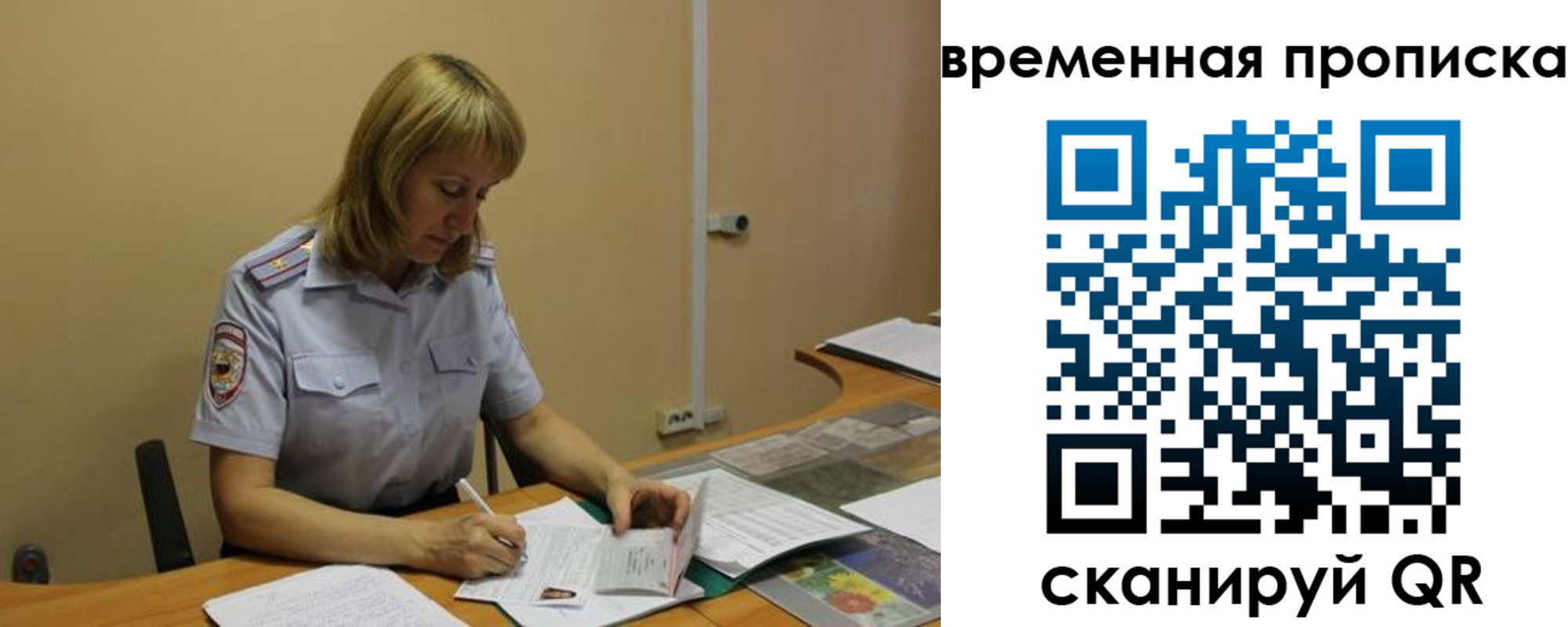 временная регистрация купить в Богдановиче