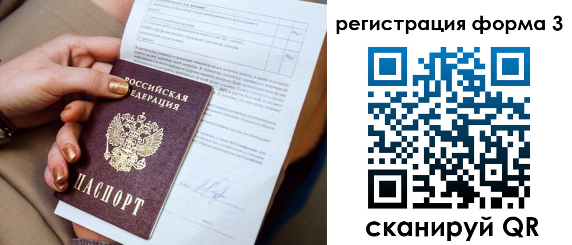 прописка гарантия в Богдановиче